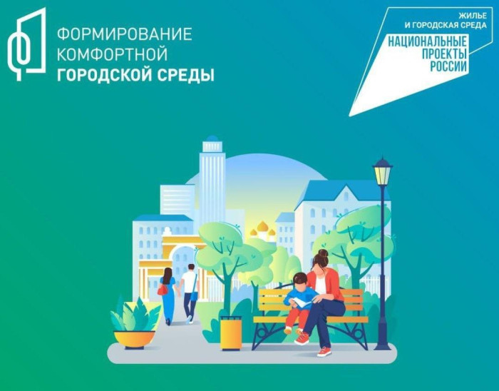Проекты реализуемые по федеральной программе «Формирование комфортной городской среды» на территории Саргатского городского поселения.