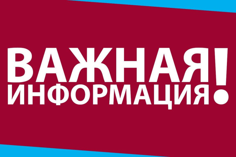 !!! ВАЖНАЯ ИНФОРМАЦИЯ для правообладателей объектов недвижимости!!!. !!! ВАЖНАЯ ИНФОРМАЦИЯ для правообладателей объектов недвижимости!!!.