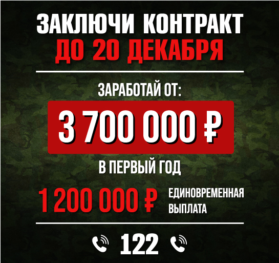 ЗАКЛЮЧИ КОНТРАКТ С МИНИСТЕРСТВОМ ОБОРОНЫ. ЗАКЛЮЧИ КОНТРАКТ С МИНИСТЕРСТВОМ ОБОРОНЫ.