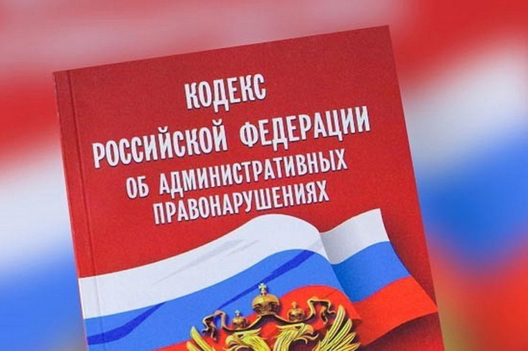 Об административных правонарушениях. Об административных правонарушениях.